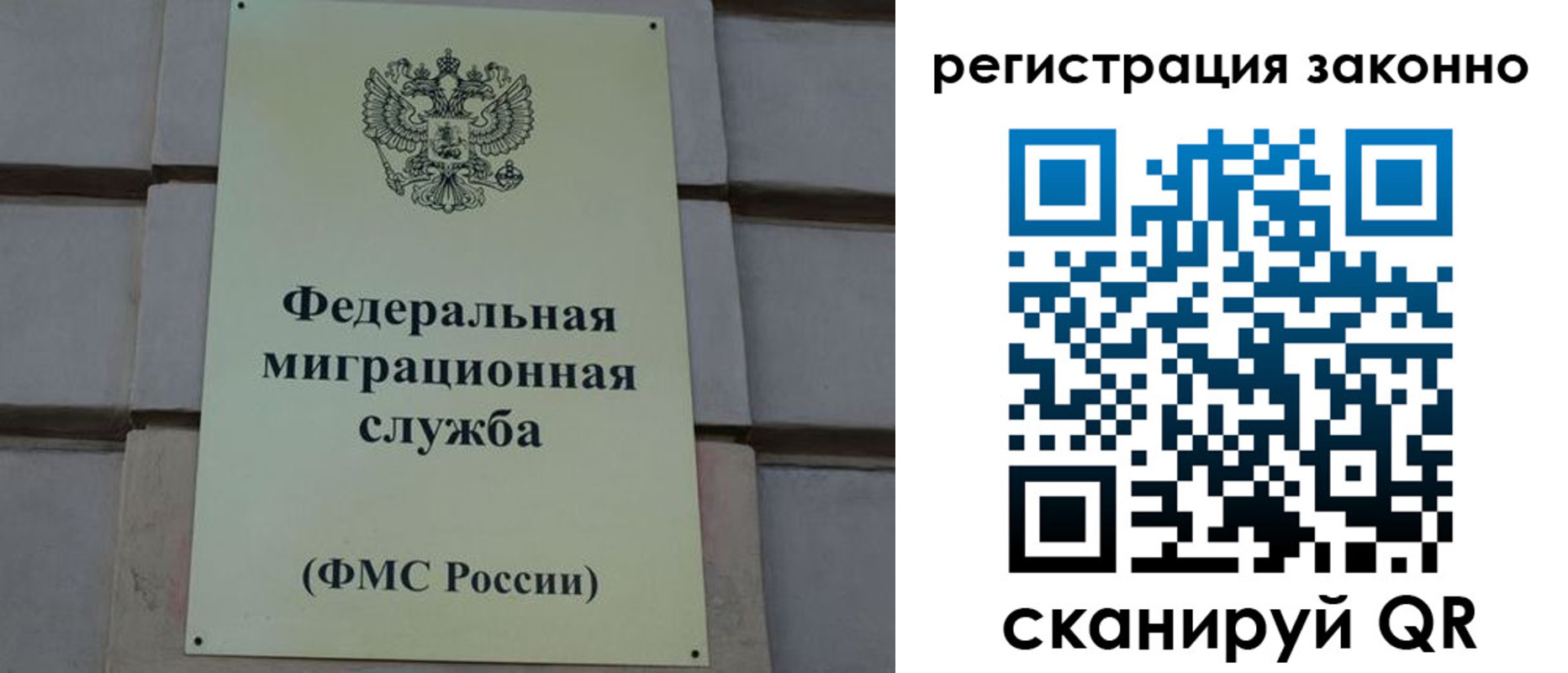 прописка гарантия в Балабаново
