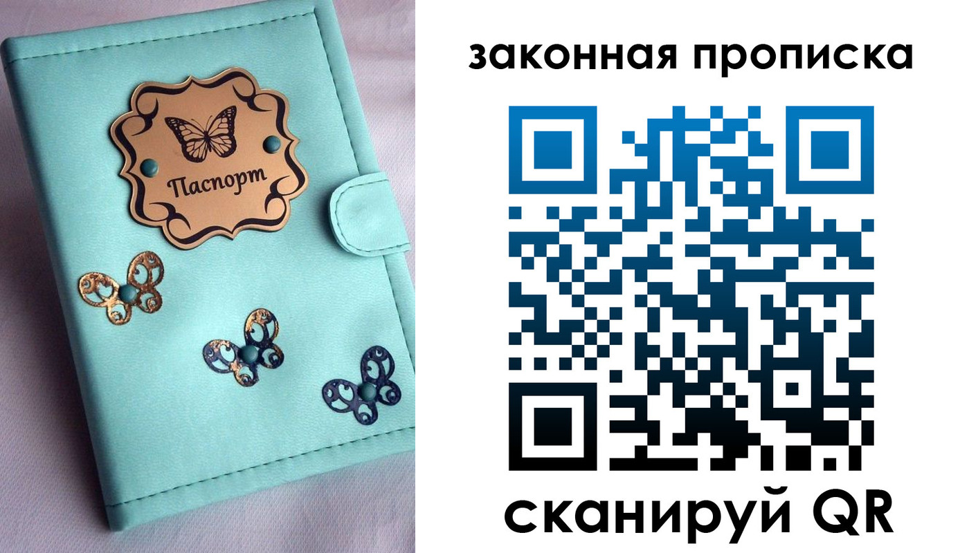 временная регистрация недорого в Балабаново