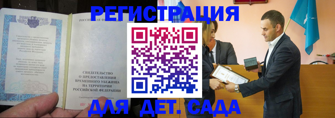 прописка в квартире в Балабаново