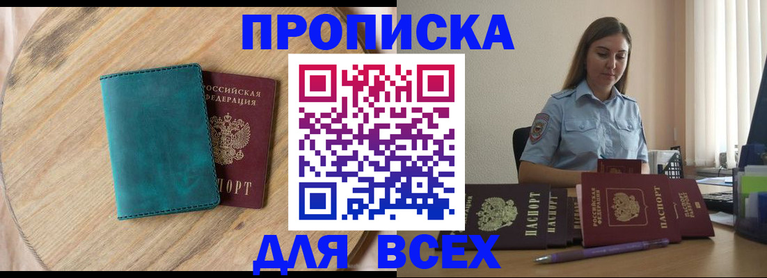 временная регистрация поиск в Балабаново