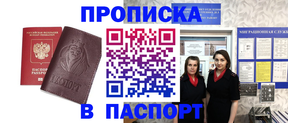 временная регистрация надежно в Балабаново