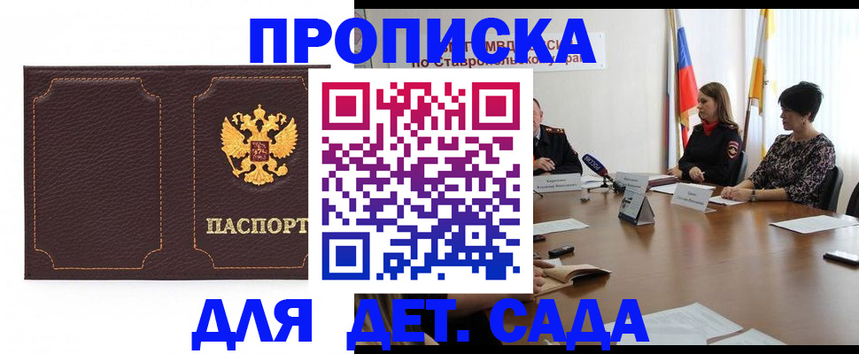 пропишу в квартире в Балабаново