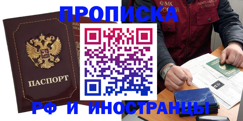 временная регистрация собственник в Балабаново