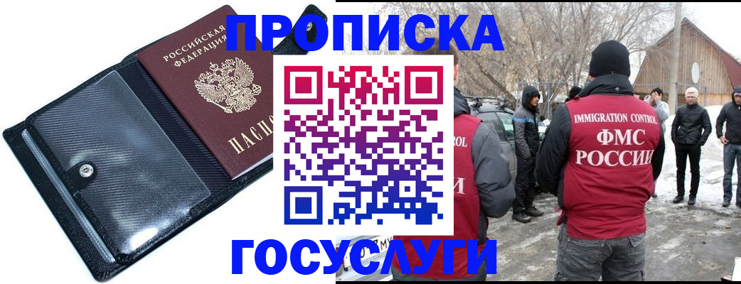 регистрация в Балабаново